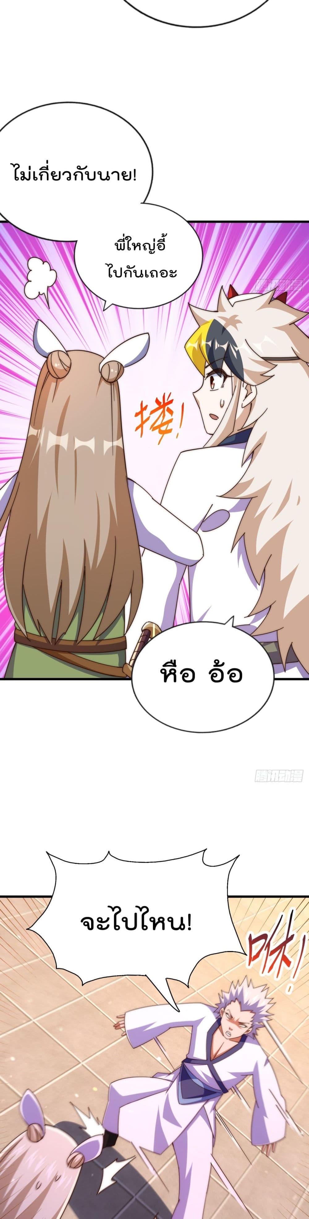 Who is your Daddy ตอนที่ 183 (39)